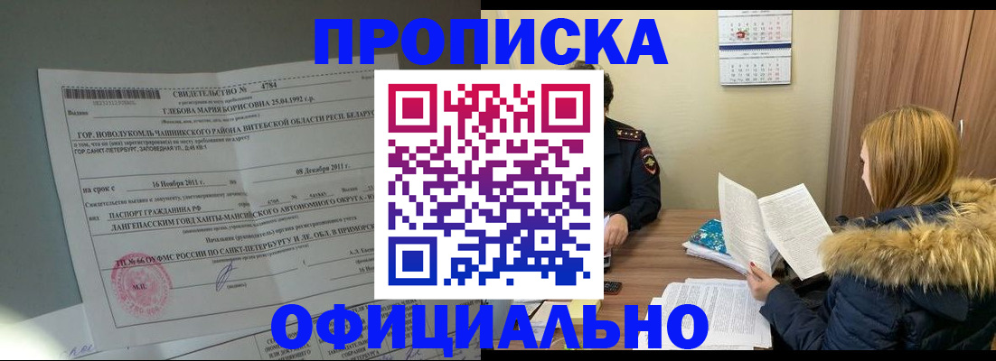 регистрация для школы в Сертолово