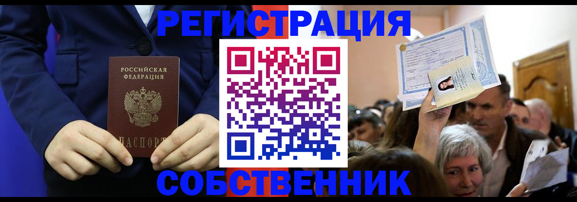 прописка в Сертолово