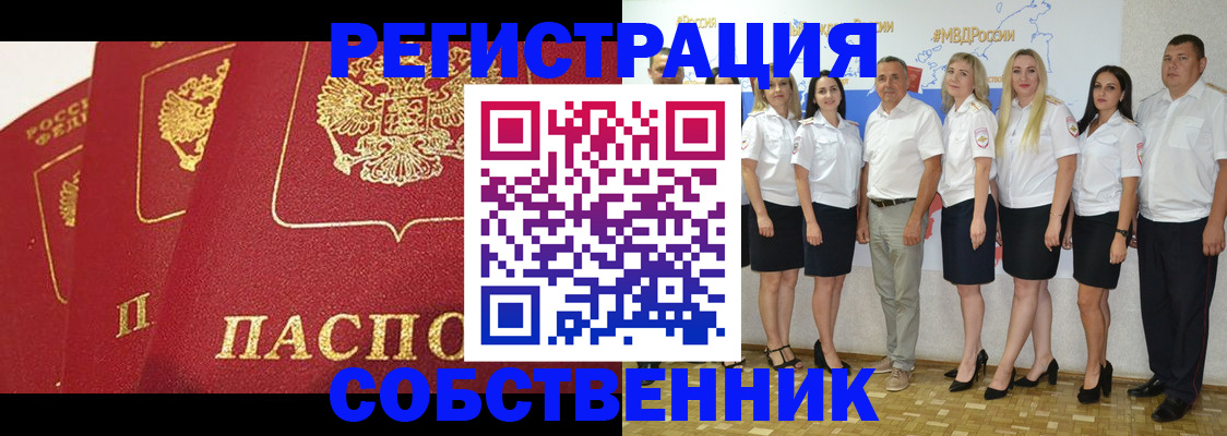 временная регистрация недорого в Сертолово