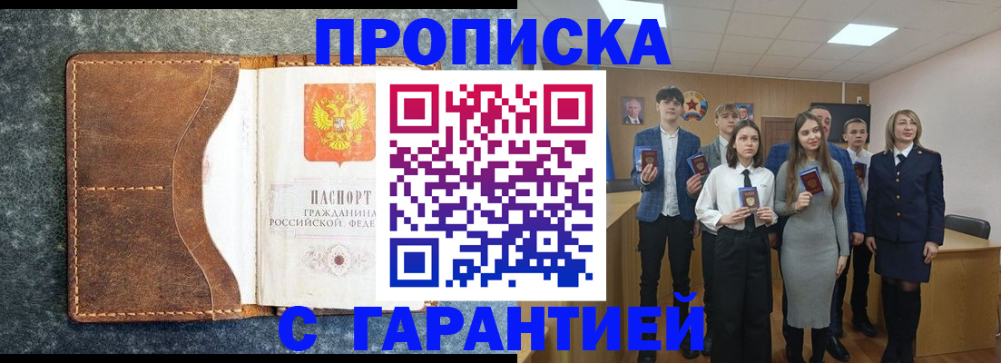 прописка 2025 в Сертолово