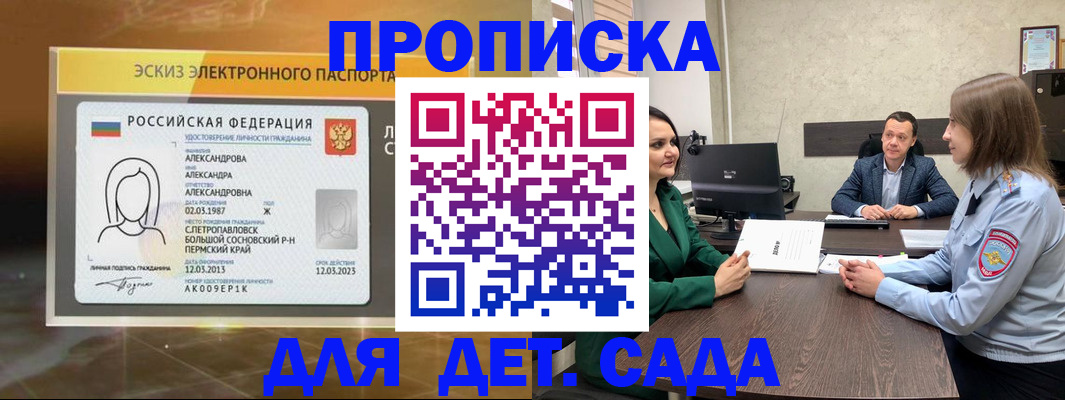 прописка законно в Сертолово